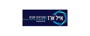 אייל ארז מהנדסים ויועצים  בע"מ