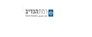 גני רמת הנדיב בע"מ חל"צ