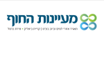 דרושים במעיינות החוף בע"מ