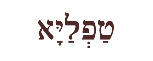 טפליא