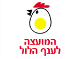 דרושים בהמועצה לענף הלול