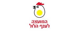 המועצה לענף הלול>
                                                            <p class=