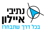 דרושים בחברת נתיבי אילון בעמ