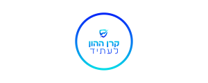 קרן ההון לעתיד  בע"מ