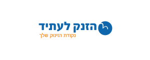 הזנק לעתיד