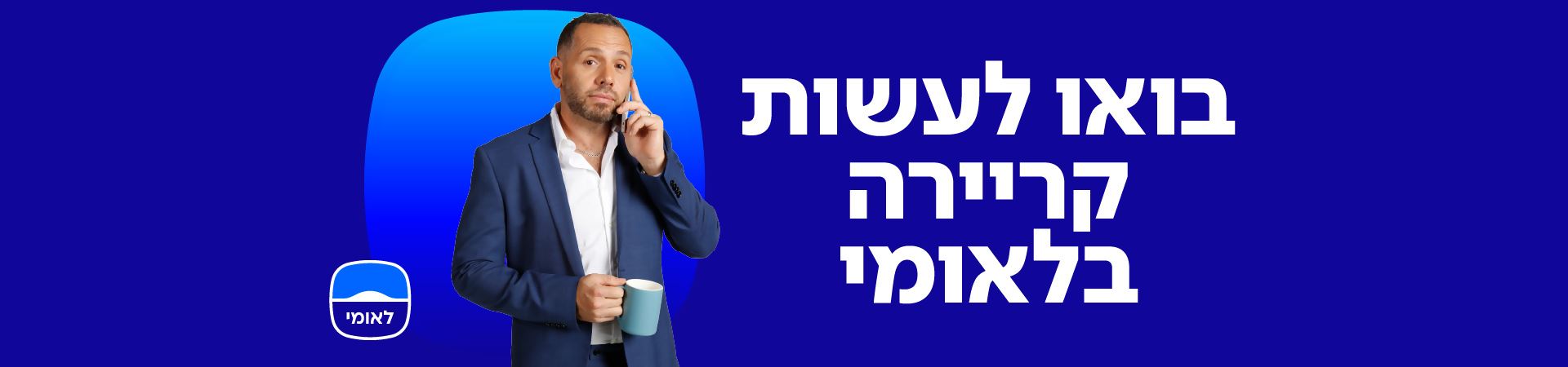 בנק לאומי