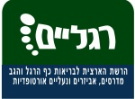 דרושים ברגליים בע"מ