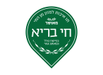 דרושים בחי בריא 2014 בעמ