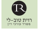 דרושים ברוית טוב-לי