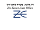 דרושים במשרד עורכי דין זיו איזנר