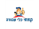 דרושים בקמחי כלי עבודה ( 1994 ) בע"מ
