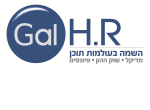 דרושים בGAL HR