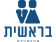 דרושים בבראשית שירותים ניידים בע"מ