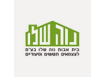 דרושים בבית אבות נוה שלו Neve Shalev