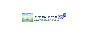 אריה שוורץ מהנדסים יועצים בע"מ