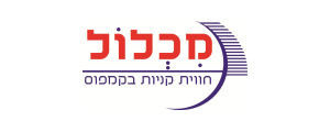 מכלול ברמן בקמפוס בע"מ