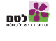 דרושים בעמותת לטם