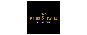 בר-ציון & שוורץ, משרד עורכי דין