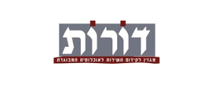 דורות