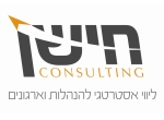 דרושים בחישן יועצים בע"מ
