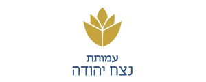 עמותת נצח יהודה