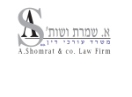 דרושים בא. שמרת ושות - חברת עורכי דין