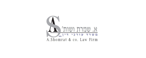 א. שמרת ושות - חברת עורכי דין