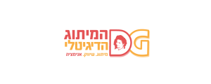 המיתוג הדיגיטלי