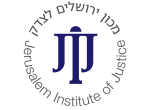 דרושים במכון ירושלים לצדק