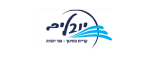 בית ספר יובלים אור יהודה>
                                                            <p class=