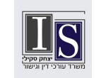 דרושים ביצחק סקילי