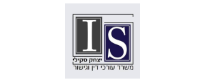 יצחק סקילי