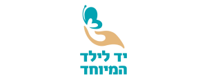 יד לילד המיוחד