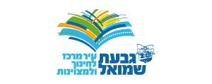 עיריית גבעת שמואל>
                                                                <p class=