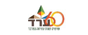 עיריית ערד>
                                                            <p class=
