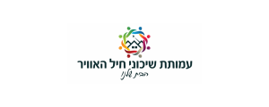 עמותת שיכוני חיל האויר