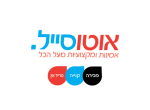 דרושים באוטוסייל חיפה סחר והשקעות בעמ