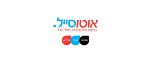 אוטוסייל חיפה סחר והשקעות בעמ