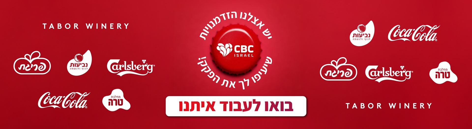 CBC ISRAEL
