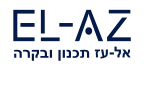 דרושים באל-עז תכנון ובקרה