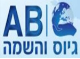 דרושים בAB גיוס והשמה
