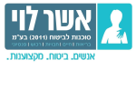 דרושים באשר לוי סוכנות לביטוח בע"מ