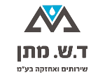דרושים בד.ש. מתן שירותים ואחזקה בע"מ
