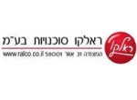 דרושים בראלקו סוכנויות בע"מ