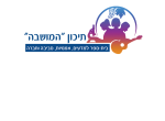 דרושים בתיכון המושבה