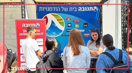 תנובה