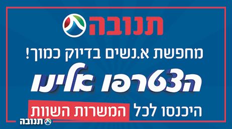 תנובה