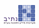 דרושים בנתיב מערכות מידע ותוכנה