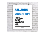 דרושים בAM.jobs