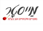 דרושים במייסטר מוצרים איכותיים א.ב. בע"מ